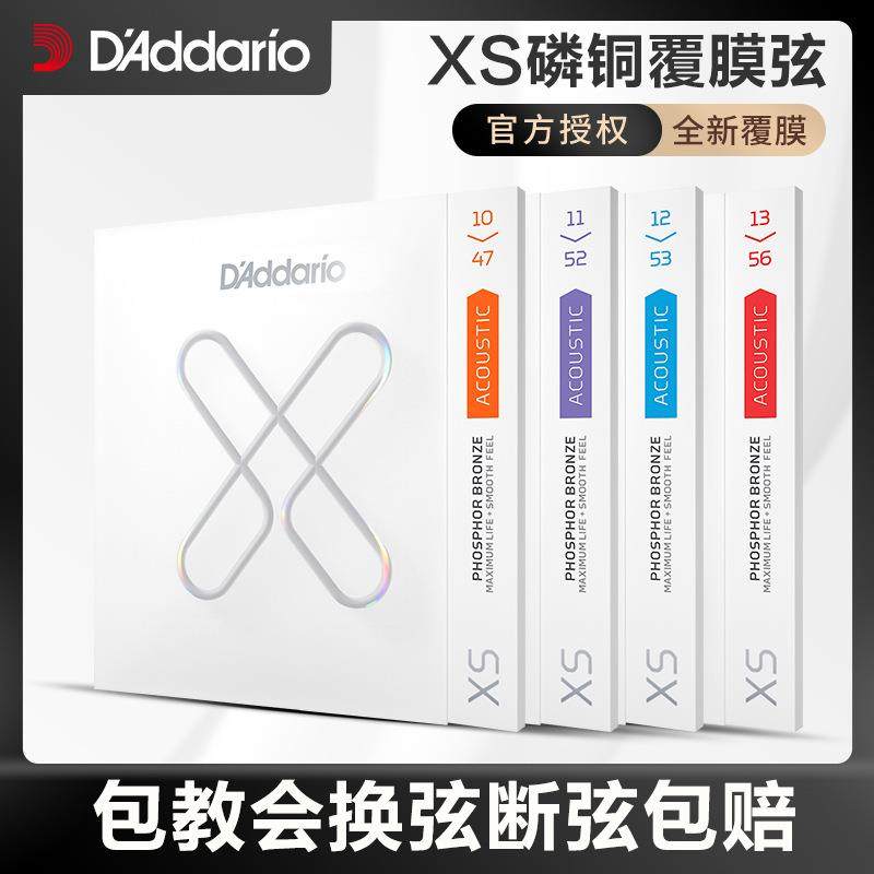 达达里奥XS民谣吉他弦一套6根木吉他琴弦一弦单根玄线六根全套铉,纺织面料/辅料/配套,纺织机械配件,淘宝优惠券,粉丝福利购,淘宝优惠卷