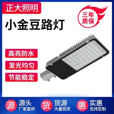 户外防水小金豆挑臂路灯小区庭院30W50W60W80W100W120W路灯