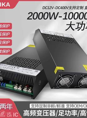 AC220V转DC24V36V220V380V开关电源2000W3000W4000W5000W直流电源