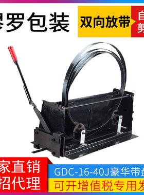 钢带车GDC-16-40J钢带带盘车山东江苏带盘车钢带车子
