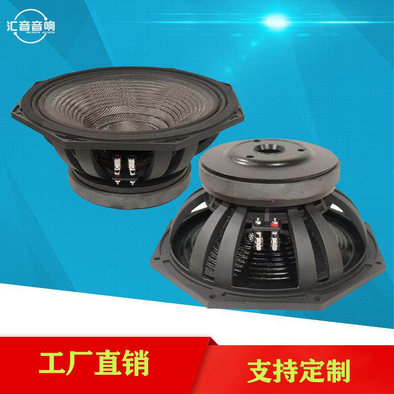 12寸全频中低音喇叭八角碳纤维喇叭音箱低音喇叭低音扬声器