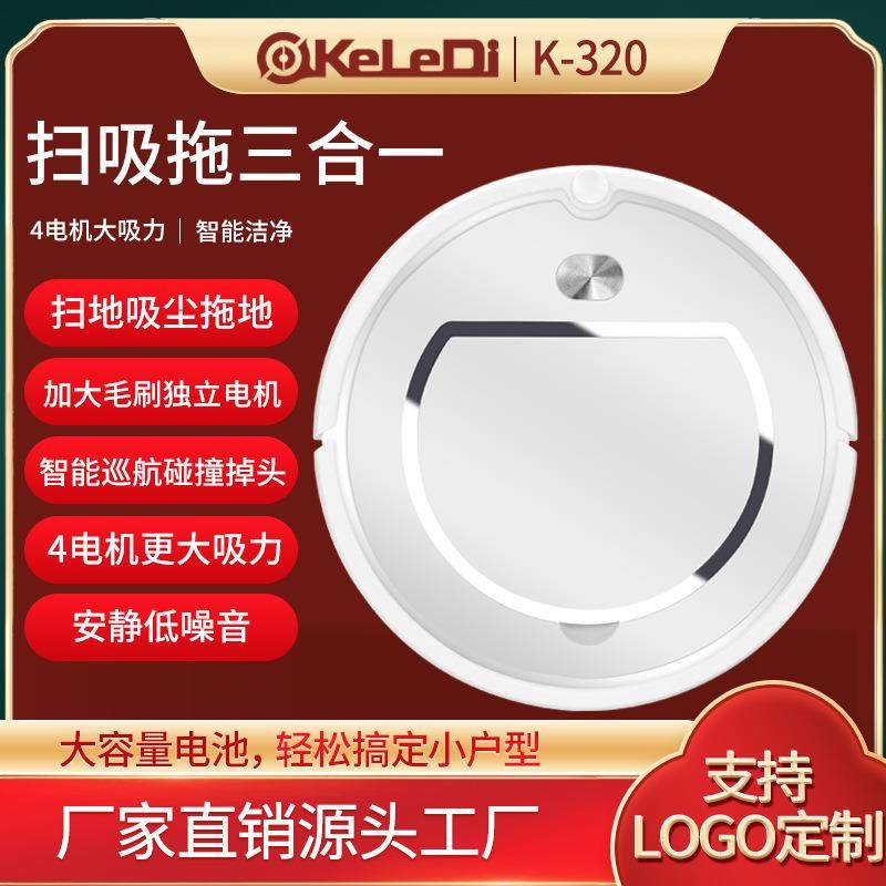 智能扫地机器人USB充电大尺寸大吸力家用吸扫拖一体机供应