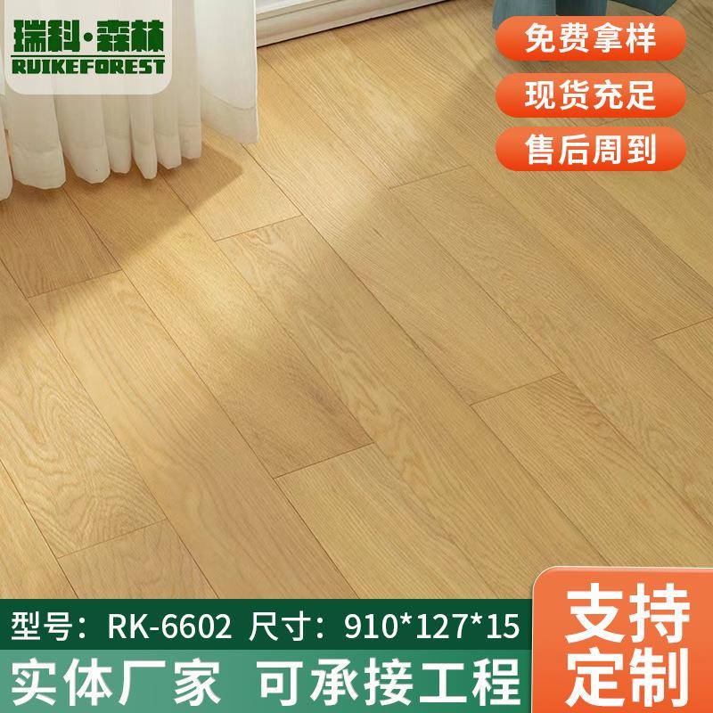 原木新三层多层实木复合木地板平扣现代简约卧室地板