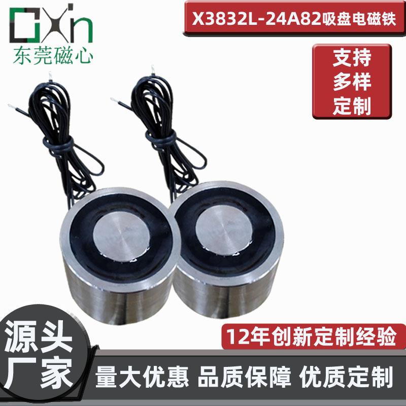 迷你吸盘电磁铁大吸力断电保持圆形吸铁器直流电磁铁