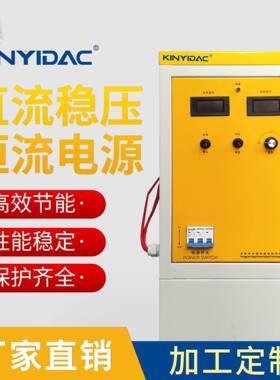 供应高频开关直流可调电源300V40A数显自动稳压恒流电流