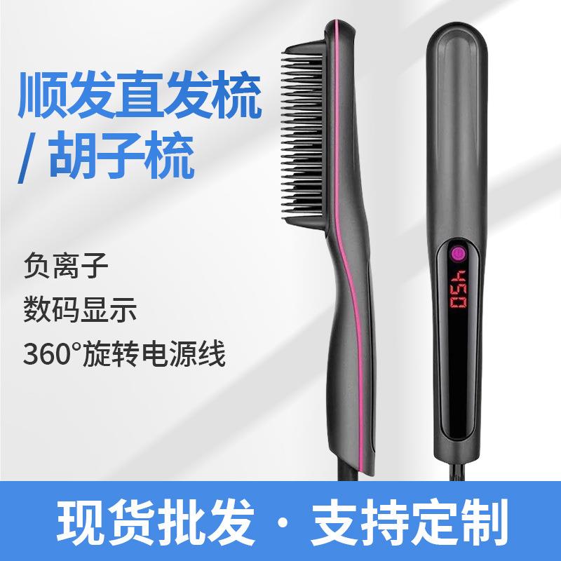 款外贸小胡子梳迷你便携防烫升温快三档调温离子顺发梳直发器