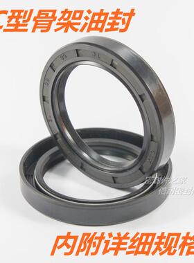 国产TC型骨架油封内径131mm及以上NBR丁晴胶材质FB型旋转密封