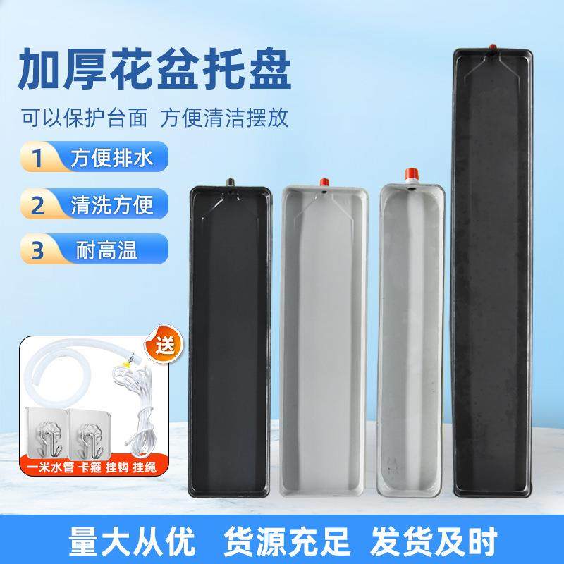 特大花盆托盘加厚自带导流排水接水花架花箱托盘长方形接水盘,纺织面料/辅料/配套,纺织机械配件,淘宝优惠券,粉丝福利购,淘宝优惠卷
