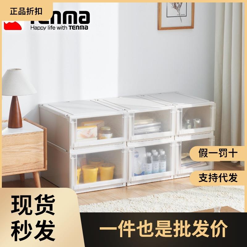 TENMA天马衣服收纳箱抽屉式加厚玩具整理箱Fits优妮特组合柜储物