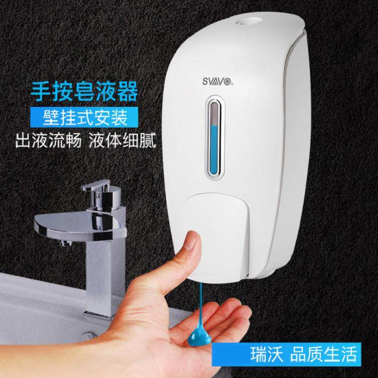 瑞沃手动皂液器PL-151051壁挂式皂液瓶酒店家用厨房洗手液给皂器