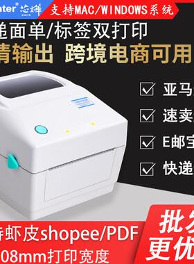 芯烨XP-460B490B420b热敏标签打印机快递面单FBA虾皮E邮宝