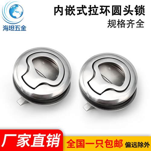 316不锈钢圆头暗拉手LS726面板锁救护车按压式埋入式房车拖车锁