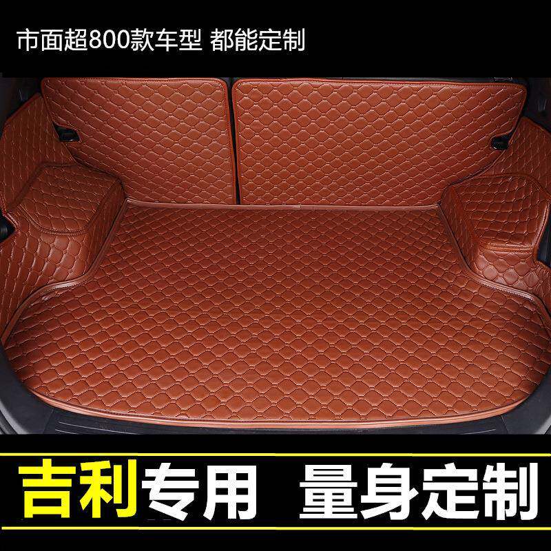 适用于吉利帝豪博越缤越缤瑞远景汽车后备箱垫全包围防水尾箱垫子