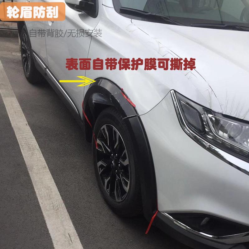 欧蓝德轮眉适用2017款专车专用OUTLANDER轮眉改装加宽加厚轮眉黑