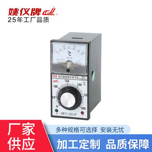 TDA8000系列指针温度调节仪温湿度控制器烤箱温控器