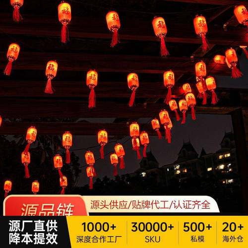 户外太阳能灯串新年国庆灯笼装饰防水庭院灯节日氛围遥控led灯串