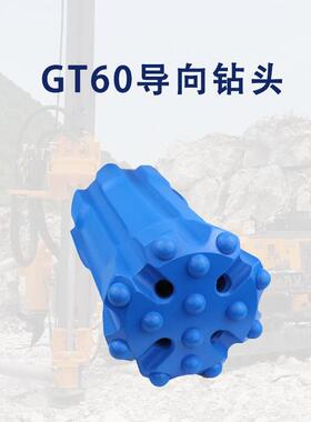 R32T38T45T51GT60导向钻头螺纹钻头102mm钻孔顶锤扩孔钻头钎杆尾