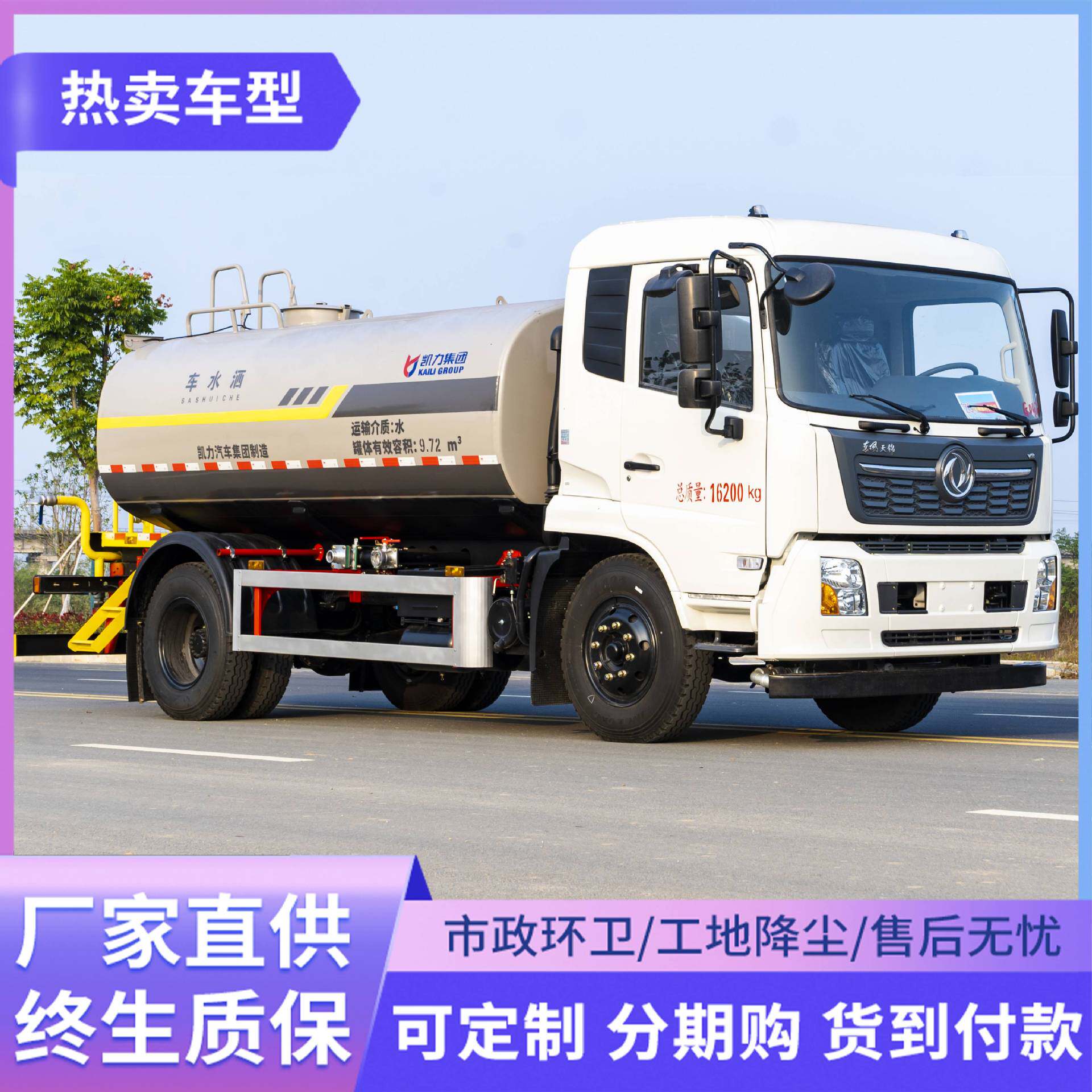 东风天锦12方多功能抑尘车现车15吨绿化洒水车降尘处理车运水车