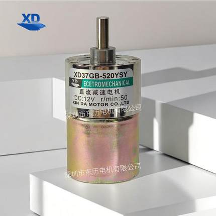 XD信达电机XD37GB-520YSY信垯直流减速马达DC12Vr/min:50XINDA