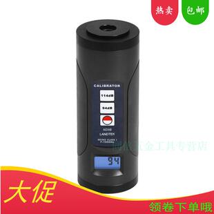 兰泰ND9B手持噪音计声级计数显校准器噪声仪麦克风实验室校正仪