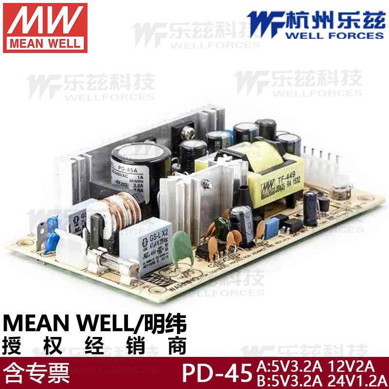 PD-45A5V12V两路输出PD-45B5V24V明纬开关电源PCB裸版多路驱动稳,收纳整理,烫衣板及配件,淘宝优惠券,粉丝福利购,淘宝优惠卷