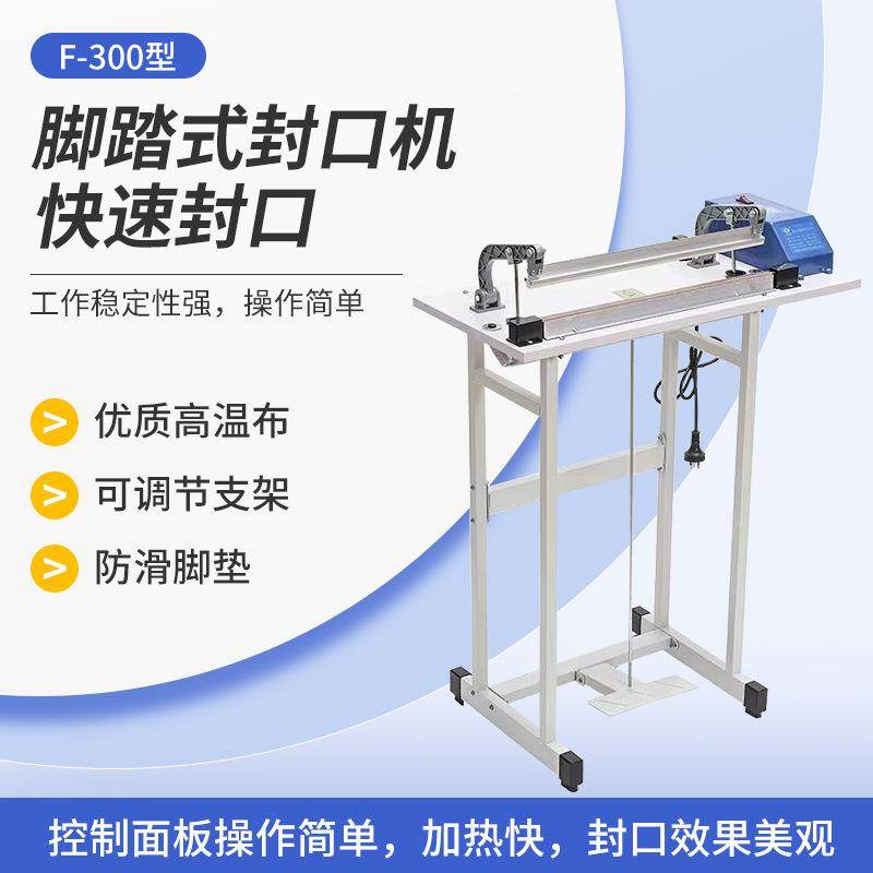 脚踏式封口机上下运输厚袋子切口通过式包装机收缩膜连续封切机,收纳整理,烫衣板及配件,淘宝优惠券,粉丝福利购,淘宝优惠卷