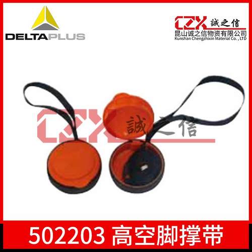 代尔塔502203高空脚撑带HA203配合与安全带使用高空作业保护