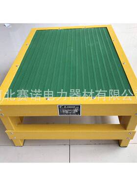 单层绝缘平台10kv绝缘凳单层高压绝缘凳30cm40*60cm玻璃钢凳