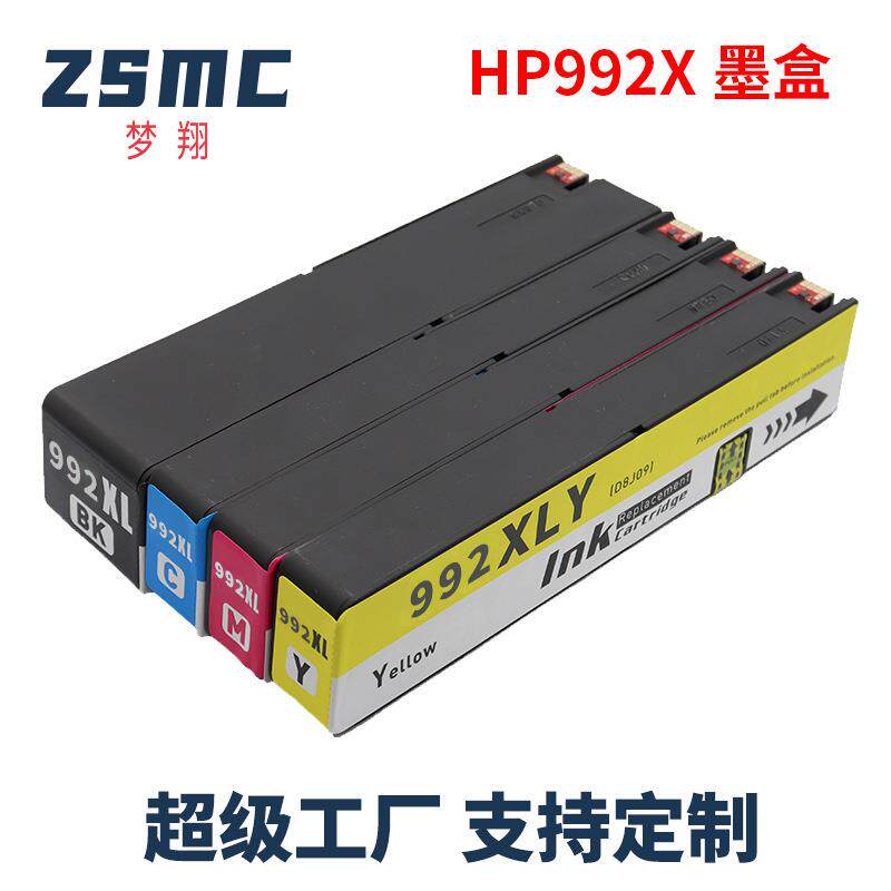 梦翔适用HP992X墨盒HPPageWideProMFP777z772dn打印机墨盒