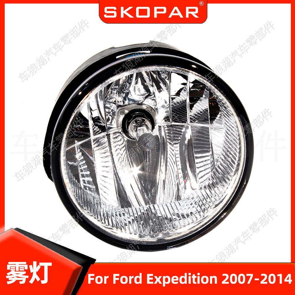 适用福特征服者FordExpedition2007-2014前杠雾灯照灯防雾灯