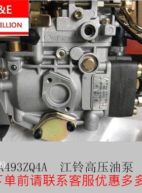 江铃JX493ZQ4A高压油泵NJ-VE4/11F1900L064配件0001060064