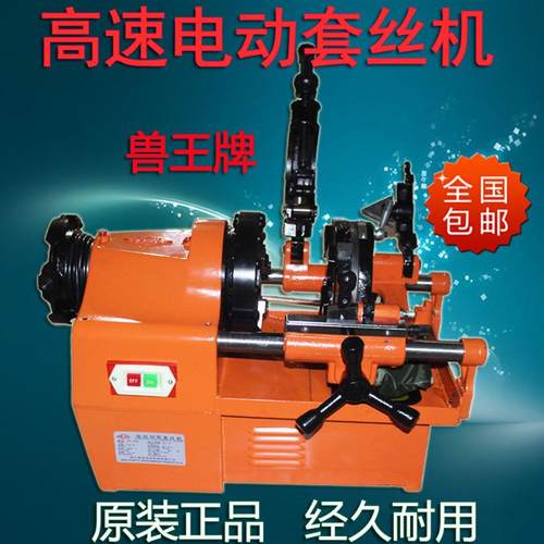 兽王套丝机高速电动Z3T-N803寸套丝机新款多功能轻型重型220/380