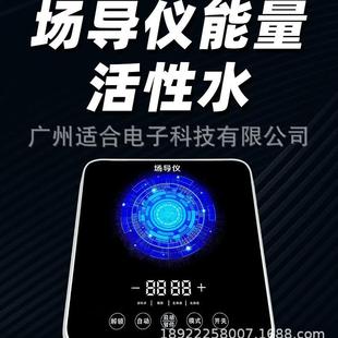 场导仪能量活性水低频共振小分子水旋磁波动仪制水能量