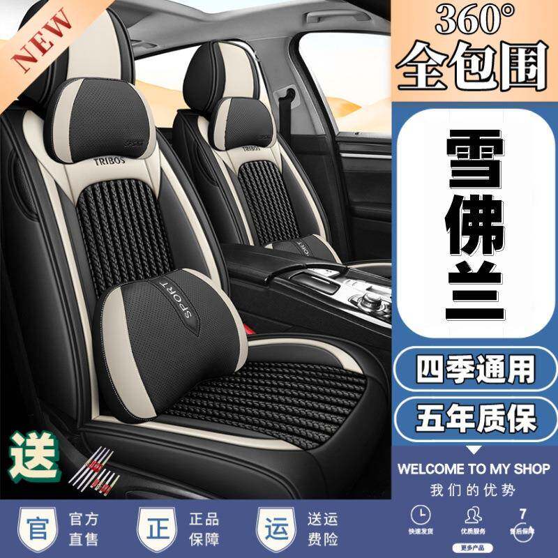 雪佛兰科沃兹科鲁兹景程创酷迈锐宝汽车座套四季通用全包坐垫冬季