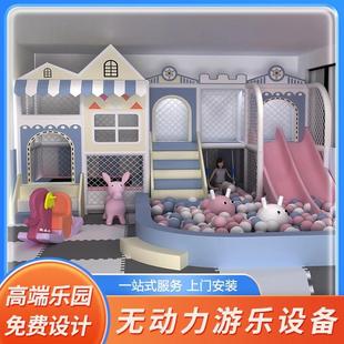 室内淘气堡儿童乐园大型商场滑滑梯游乐场设备娱乐设施玩具器材厂