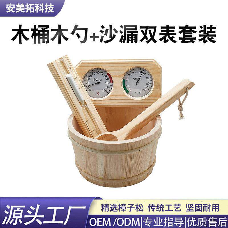 套桶配套桑拿用品单手柄木桶红绿圆表厂价直销支持