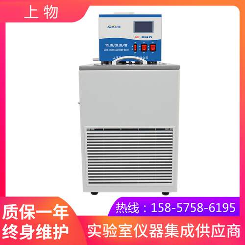 上海物光DC1020低温恒温槽