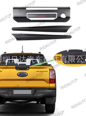 适用福特FORDRANGERT92022+高配版尾门拉手装饰后门保护后拉手