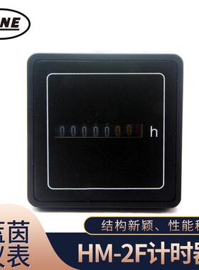 LANE蓝茵销售HM-2FD工业计时器/累时器AC220V50HZ或60HZ