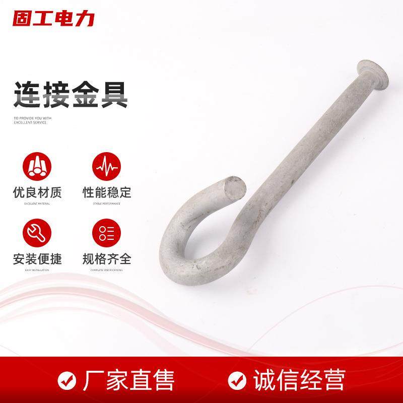 生产镀锌双耳挂钩连接金具电力电缆挂钩异型电力配件店里金具,纺织面料/辅料/配套,纺织机械配件,淘宝优惠券,粉丝福利购,淘宝优惠卷