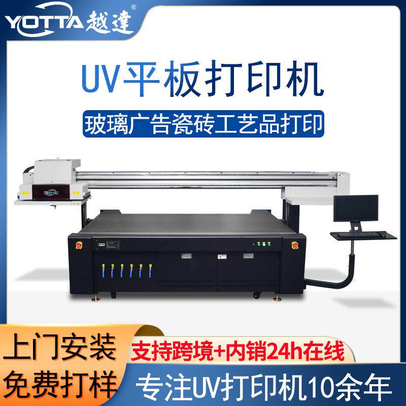 UV平板打印机瓷砖工艺品大尺寸印花机玻璃广告包装盒UV打印机