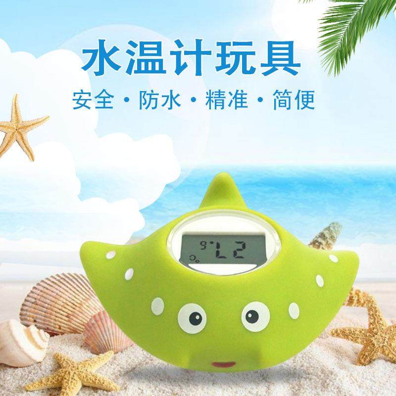 宝宝卡通智能电子水温计婴儿洗澡测温数字显示水温计婴儿专用