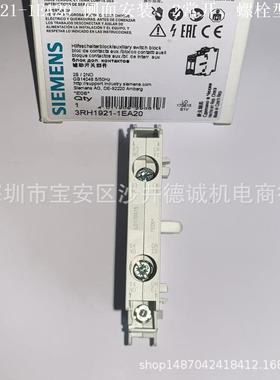 3RH1921-1EA11辅助触点侧面安装、1开1闭、螺栓型、用于3RT1