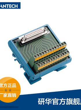 研华ADAM-3925，DB-25接线端子，DIN导轨支架