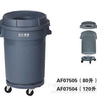 白云AF07504垃圾桶大号带盖塑料圆桶厚带轮子户外家用商用圆形
