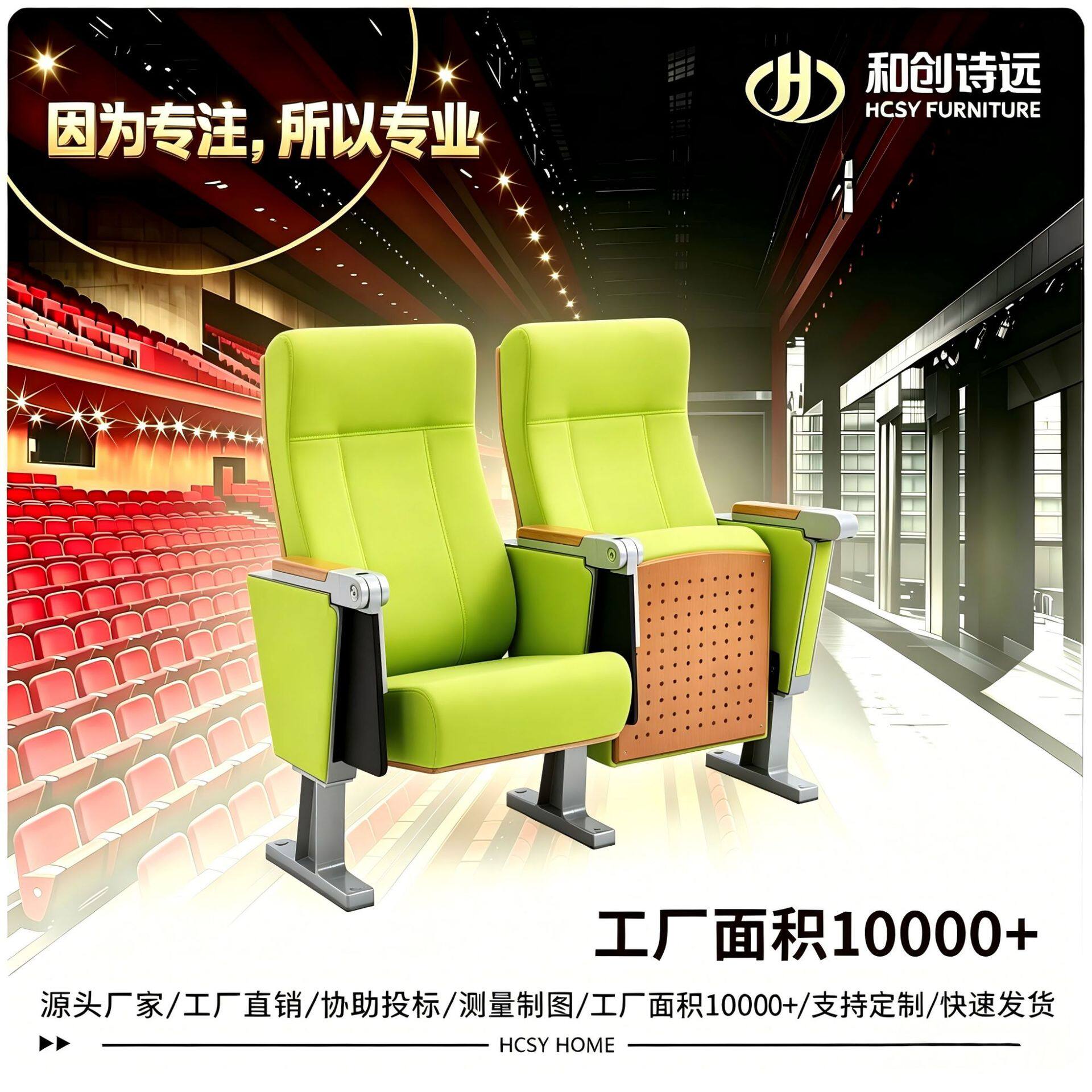 铝合金礼堂学校木板排椅剧院椅电影院会议报告椅子演播厅和创诗远