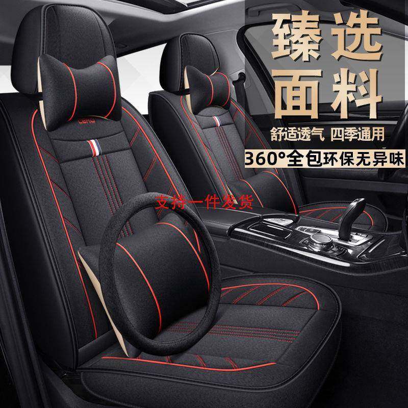 奇瑞新3艾瑞泽57GX瑞虎3x5x8四季通用汽车坐垫全包围透气座套,纺织面料/辅料/配套,纺织机械配件,淘宝优惠券,粉丝福利购,淘宝优惠卷