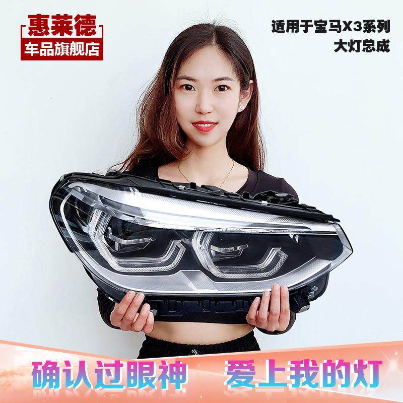 适用11-20年款宝马X3大灯总成F25前大灯卤素升级LED氙气随动原装