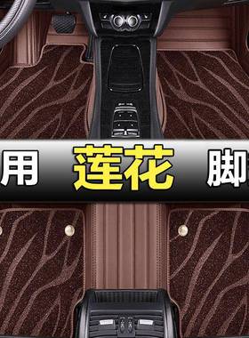 适用于莲花l3全包l5专用全大包围汽车脚垫改装装饰丝圈地毯式车垫
