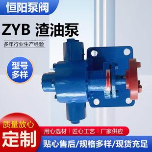 ZYB渣油泵煤焦油豆渣柴油废机油齿轮泵整机电动自吸高温泵